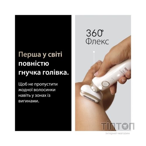 Епілятор Braun SES9-071