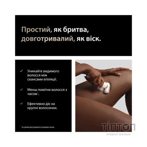Епілятор Braun SES9-071