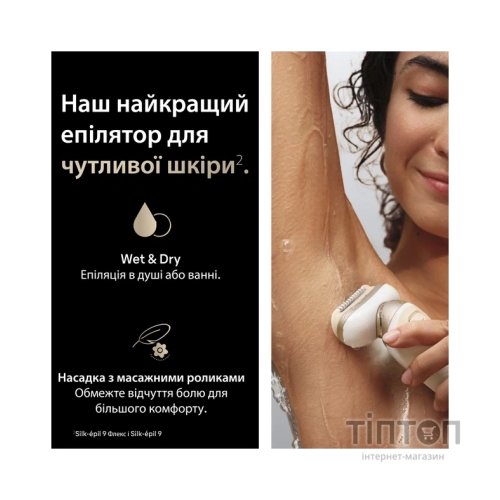 Епілятор Braun SES9-071