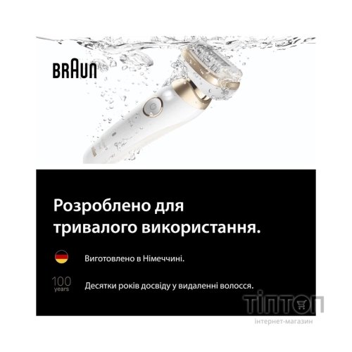 Епілятор Braun SES9-071