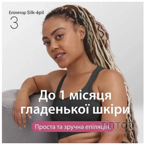 Епілятор Braun Silk-epil 3 SE 3-033