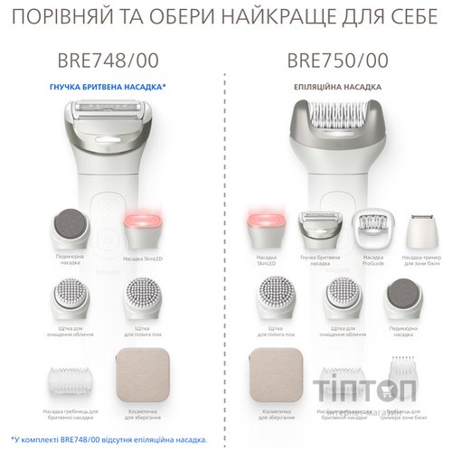 Епілятор Philips BRE750/00
