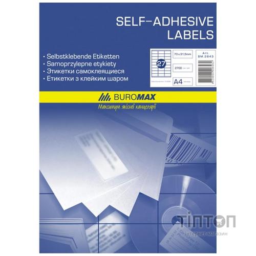 Етикетка самоклеюча BM.2816 Buromax