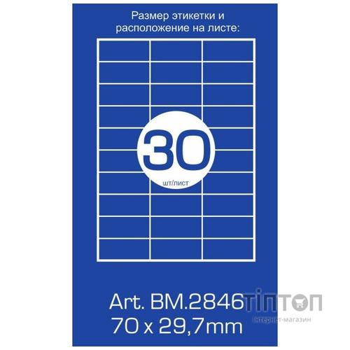 Етикетка самоклеюча BM.2846 Buromax