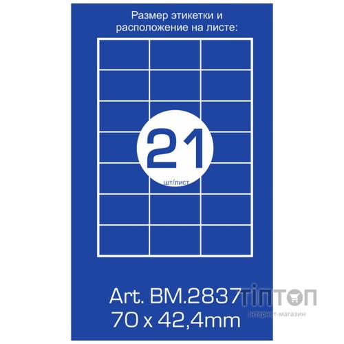 Етикетка самоклеюча Buromax BM.2837