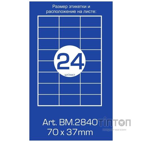 Етикетка самоклеюча Buromax BM.2840