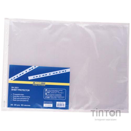 Файл Buromax А3, 50мкм, PROFESSIONALFIX, horizontal, 20шт. (BM.3831)