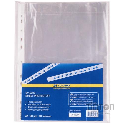 Файл Buromax А4, 40мкм, FIX, 20шт. (BM.3806)