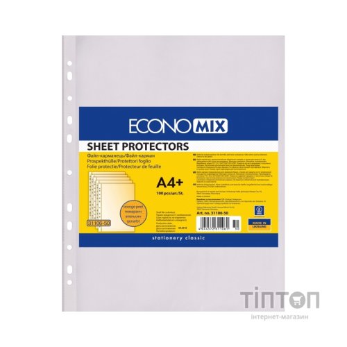 Файл Economix А4+ 30 мкм помаранчевий, 100 штук (E31106-50)