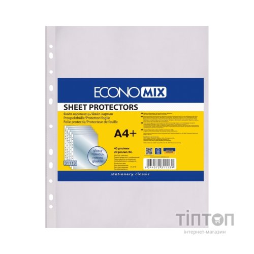 Файл Economix А4+ 40 мкм глянсових, 20 штук (E31113)
