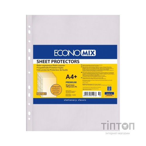 Файл Economix А4+ 40 мкм помаранчевий, 100 штук (E31107-50)