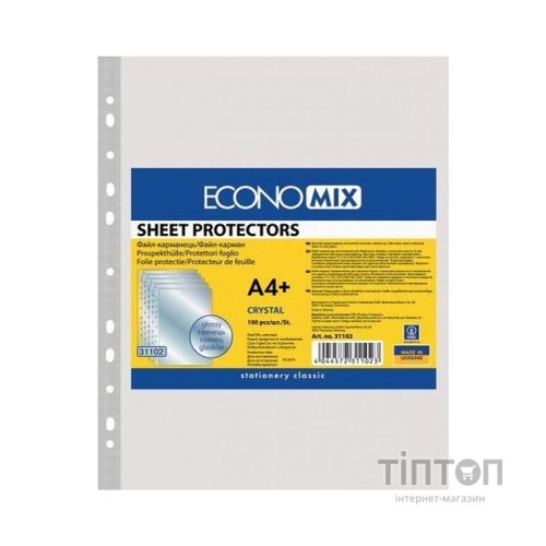 Файл Economix А4+ Crystal глянсових, 100 штук (E31102)