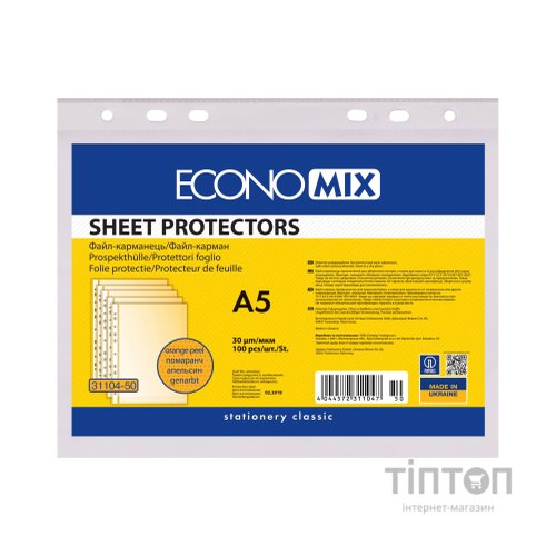 Файл Economix А5 30 мкм глянсових, 100 штук (E31104)