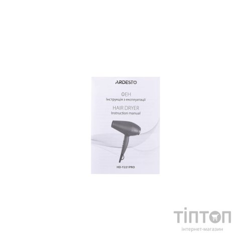 Фен Ardesto HD-Y221PRO