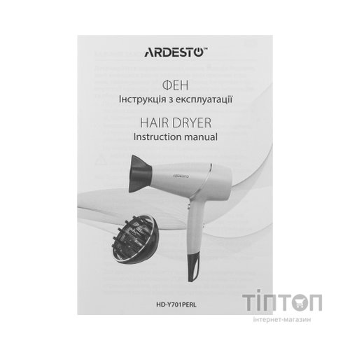 Фен Ardesto HD-Y701PERL