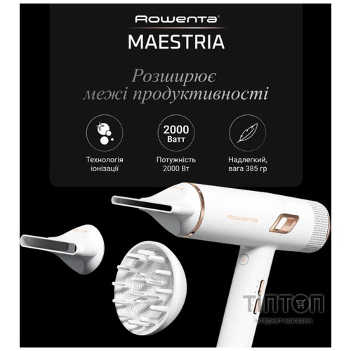Фен Rowenta CV9910F3