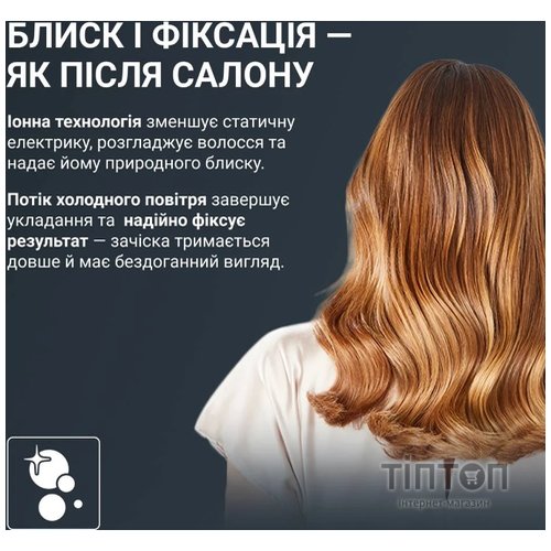 Фен Rowenta HY8530E0