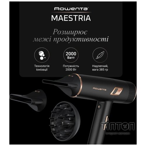Фен Rowenta CV9920F3