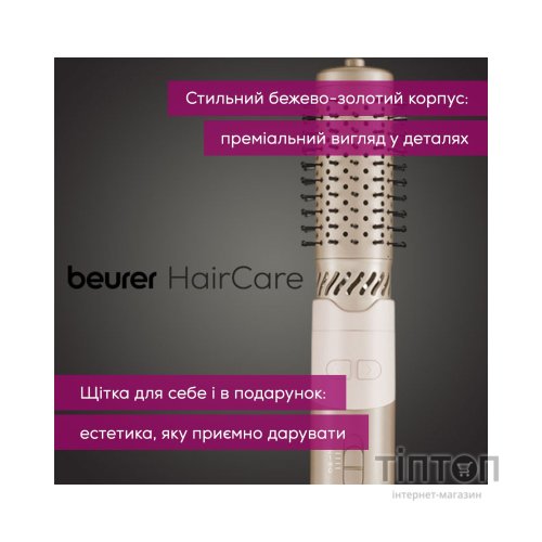 Фен-щітка Beurer HT 85