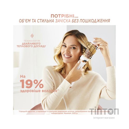 Фен-щітка Rowenta CF9720F0