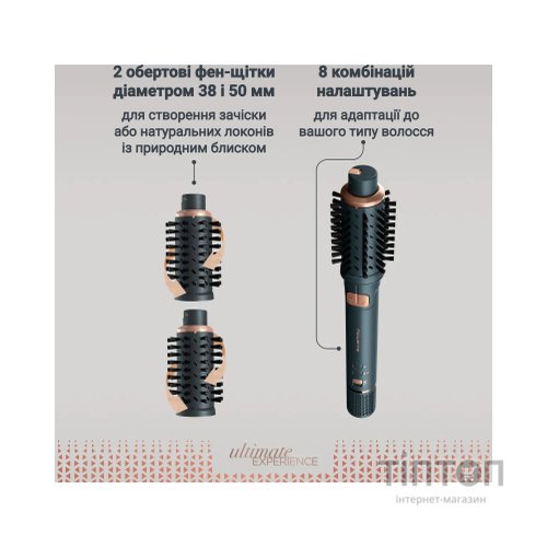 Фен-щітка Rowenta UB9920E0