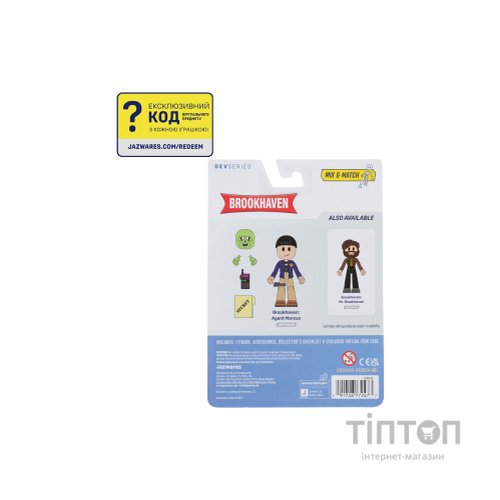 Фігурка DevSeries Core Figures Brookhaven Agent Marcus (CRS0184)