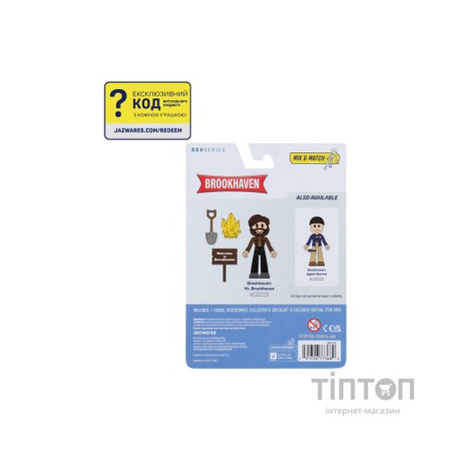 Фігурка DevSeries Core Figures Brookhaven Mr. Brookhaven (CRS0198)