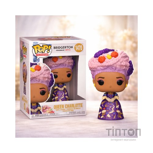 Фігурка Funko Pop серії Бріджертони - Королева Шарлотта (72206)