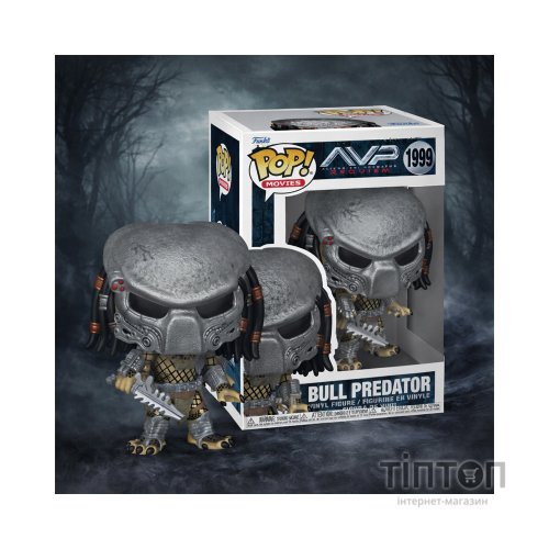 Фігурка Funko Pop серії Чужі проти Хижака S3 - Хижак (Bull) (90243)