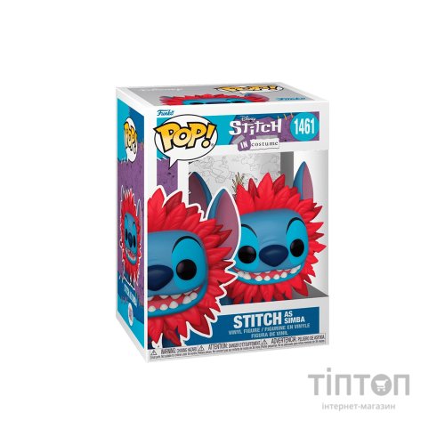 Фігурка Funko Pop серії Disney – Стіч у костюмі Сімби (75164)