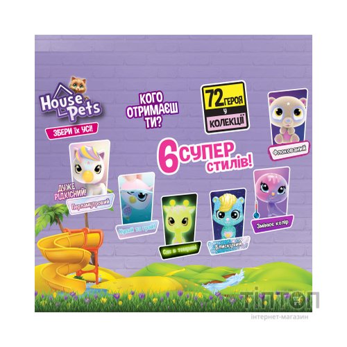 Фігурка House Pets сюрприз – Мій улюбленець (з переноскою) (1065)