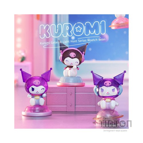 Фігурка Pop Top сюрприз Kuromi Галактичні пригоди (24MQD-033)
