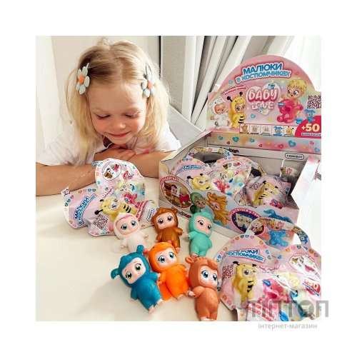 Фігурка #sbabam Малюки в костюмчиках (122CN/22)