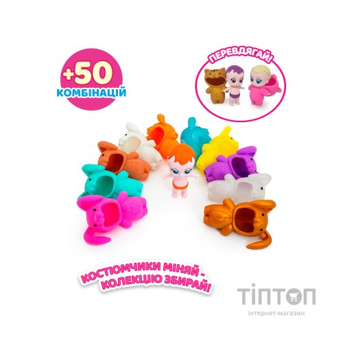 Фігурка #sbabam Малюки в костюмчиках (122CN/22)