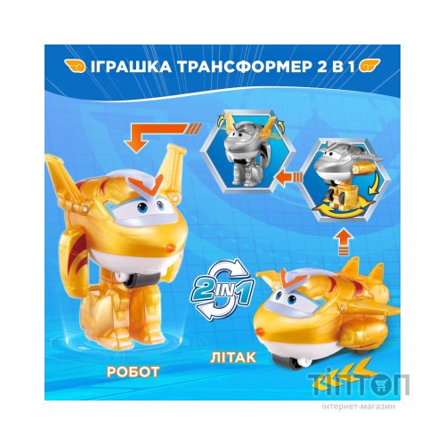 Фігурка Super Wings трансформер Transform-a-Bots Золотий Хлопчик (Golden Boy) (EU780031)