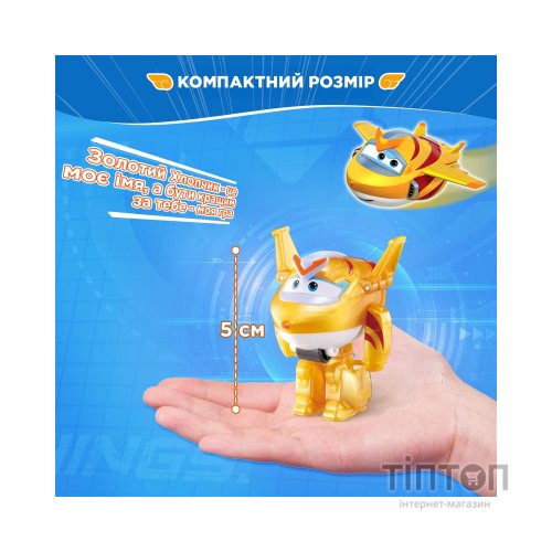 Фігурка Super Wings трансформер Transform-a-Bots Золотий Хлопчик (Golden Boy) (EU780031)