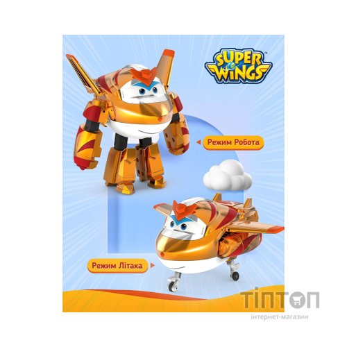 Фігурка Super Wings трансформер Transforming Золотий Хлопчик (Golden Boy) (EU750231)