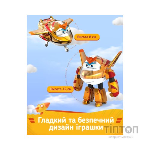Фігурка Super Wings трансформер Transforming Золотий Хлопчик (Golden Boy) (EU750231)