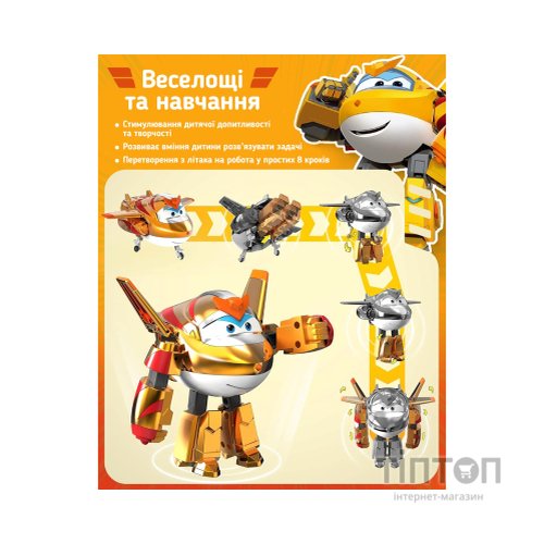 Фігурка Super Wings трансформер Transforming Золотий Хлопчик (Golden Boy) (EU750231)