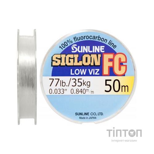 Флюорокарбон Sunline Siglon FC 50m 0.84мм 35кг повідковий (1658.05.36)