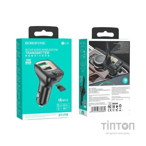 FM модулятор BOROFONE BC41, Black, Box