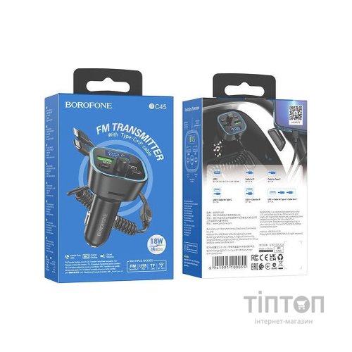 FM модулятор BOROFONE BC45, Black, Box (BC45)