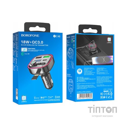 FM модулятор BOROFONE BC48, Gray, Box (BC48)