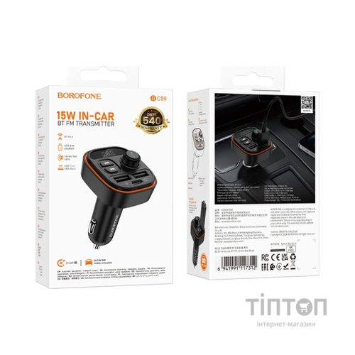 FM модулятор BOROFONE BC59, Black, Box