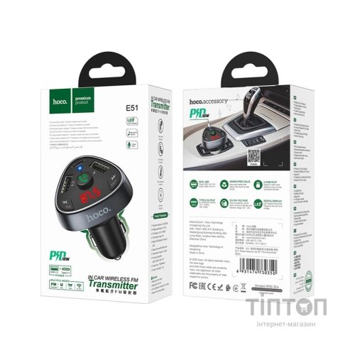 FM модулятор HOCO E51, Black, Box (HOCO E51)
