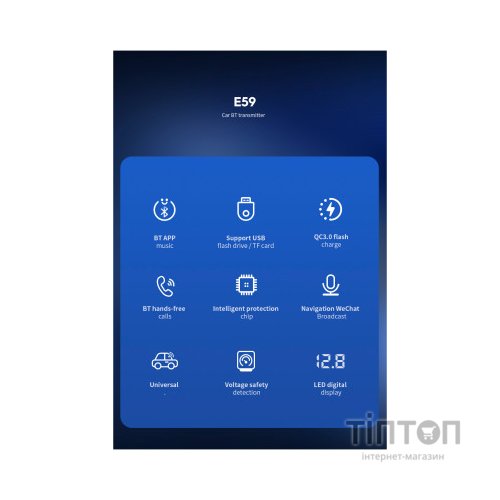 FM модулятор HOCO E59, Black, Box (E59)