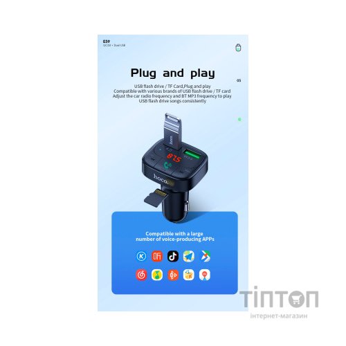 FM модулятор HOCO E59, Black, Box (E59)