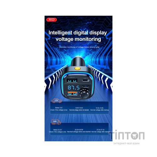 FM модулятор XO BCC08 автомобільний зарядний пристрій MP3/PD/2USB/3,1A Чорни (XO-BCC08)