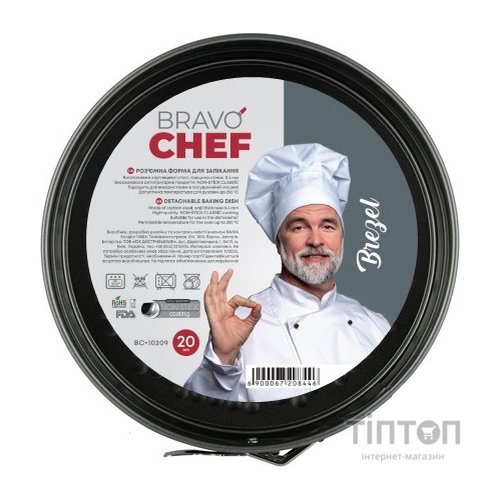 Форма BRAVO CHEF BREZEL роз'ємна кругла 20 x 6.8 см (BC-10209)