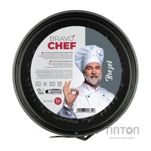 Форма BRAVO CHEF BREZEL роз'ємна кругла 24x7 см (BC-10202)